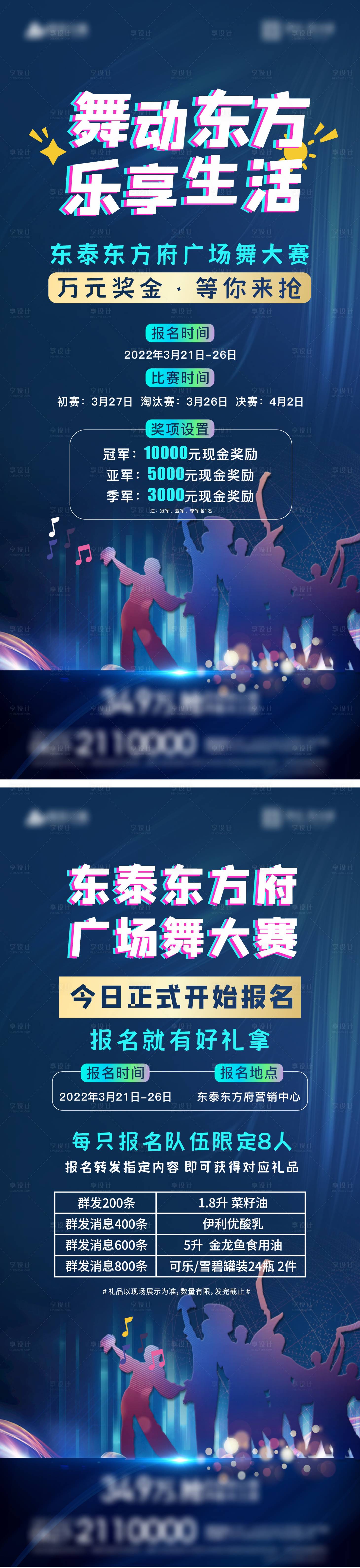 源文件下载【舞动奇迹】编号：90620009029887054