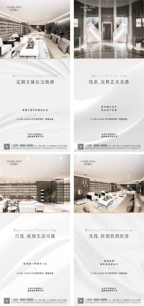 源文件下载【地产价值点系列海报】编号：83510008799936419