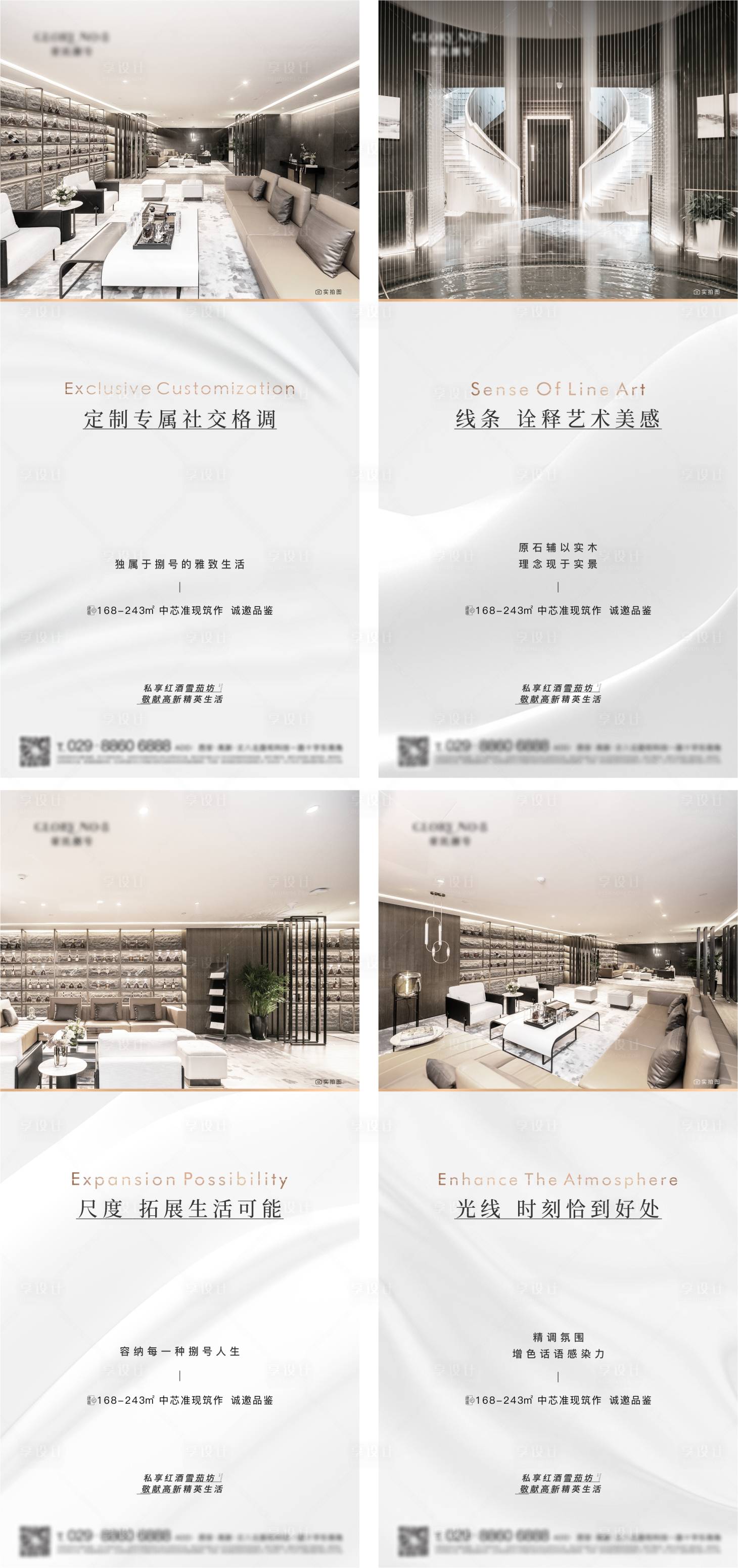 源文件下載【享設計】搜索編號：83510008799936419【地產(chǎn)價值點系列海報】