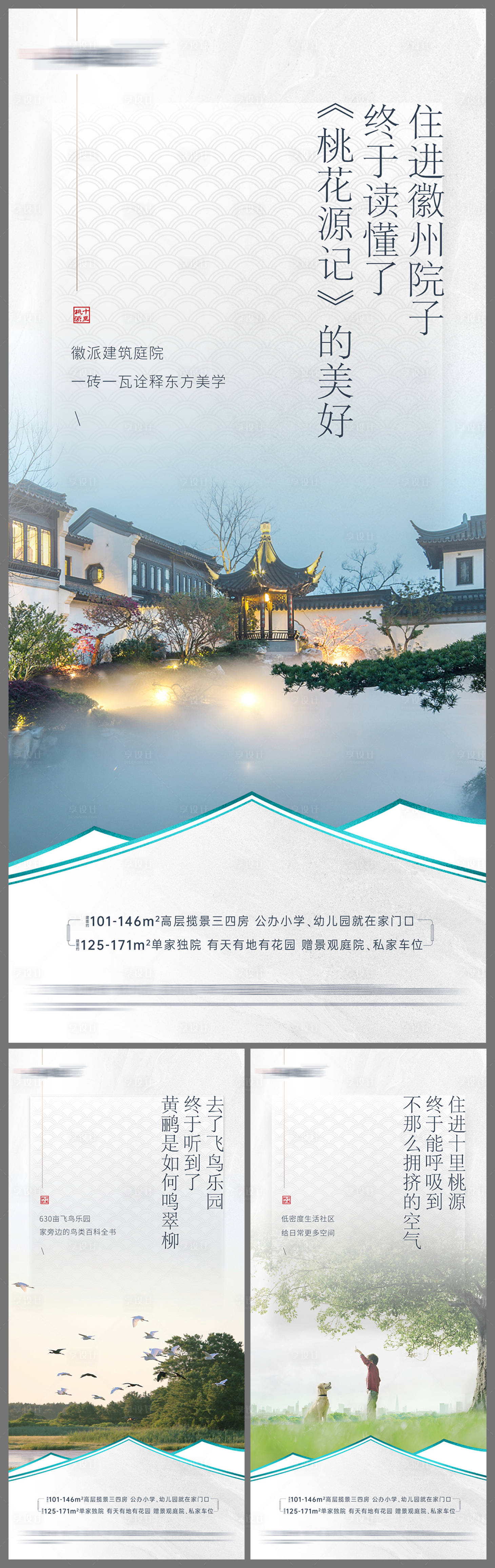 源文件下载【中式价值系列】编号：57970008902413187