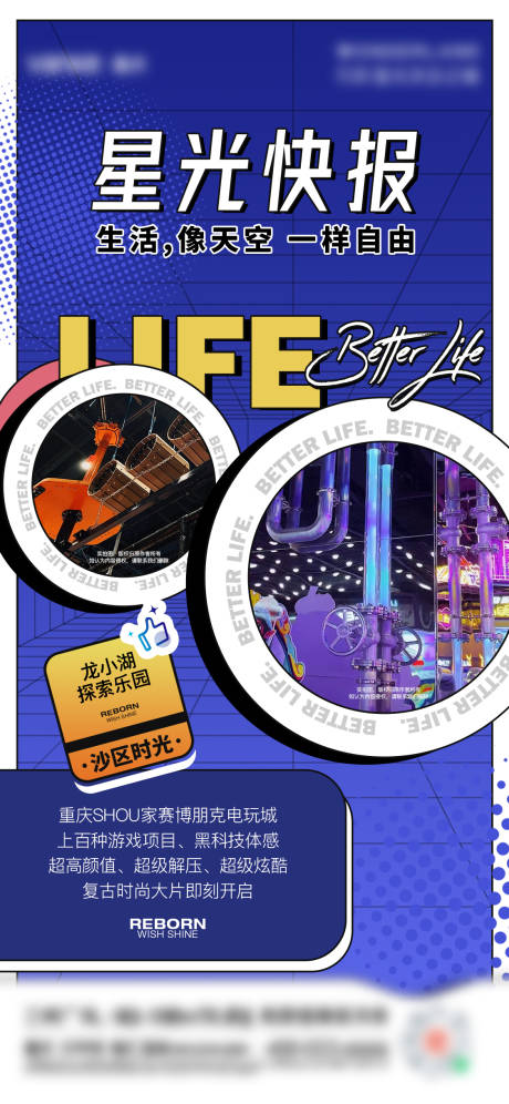 源文件下载【地产活动打卡价值点质感海报】编号：38730008812592652