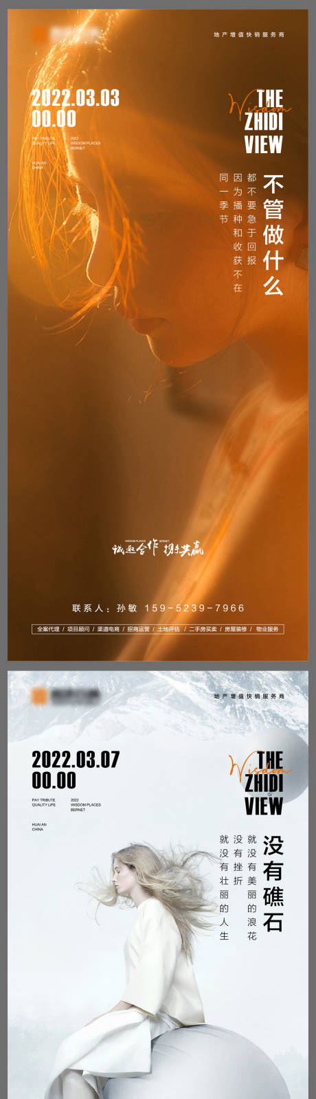 源文件下载【每日励志鸡汤正能量系列飞机稿】编号：39970009106118591