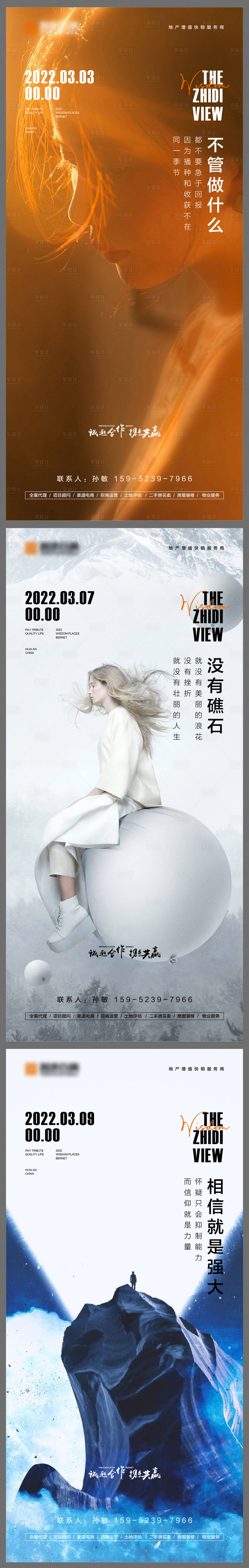 源文件下载【每日励志鸡汤正能量系列飞机稿】编号：39970009106118591