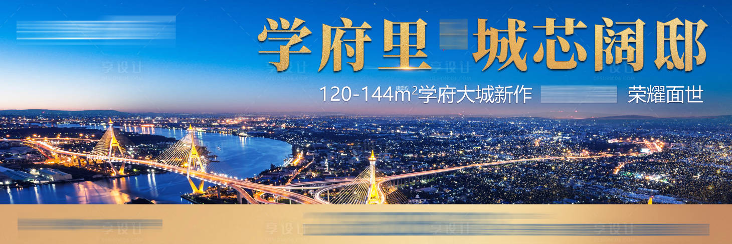 源文件下載【享設計】搜索編號：30440009086434073【戶外高空宣傳展板】