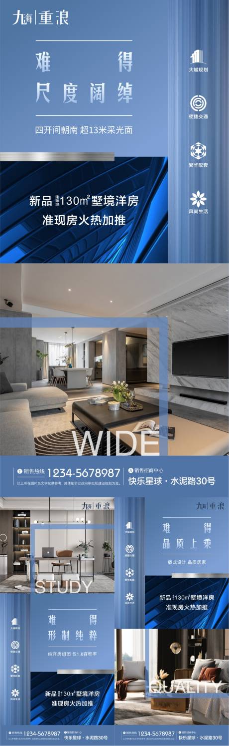 源文件下载【地产户型价值点系列海报】编号：11980009133933618
