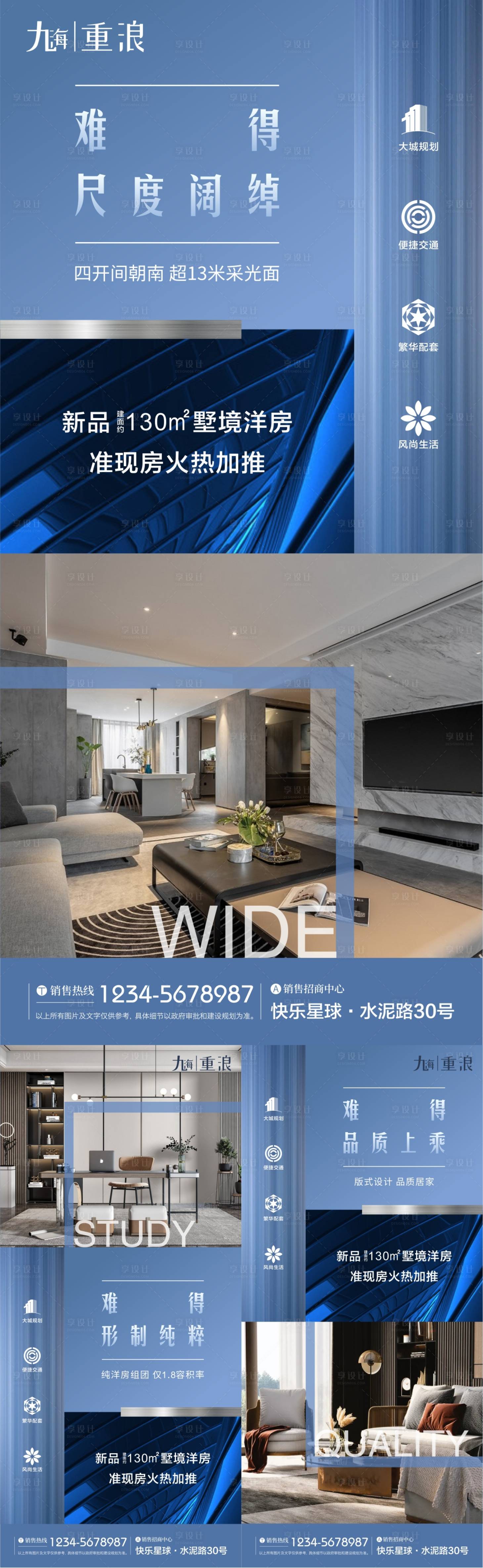源文件下載【地產(chǎn)戶型價(jià)值點(diǎn)系列海報(bào)】編號(hào)：11980009133933618