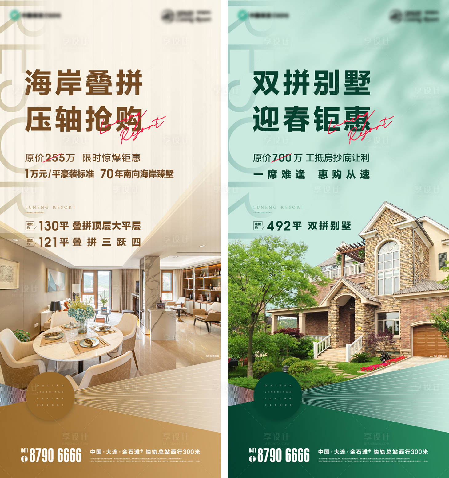 源文件下载【享设计】搜索编号：22530009022332424【销售缤纷系列海报】