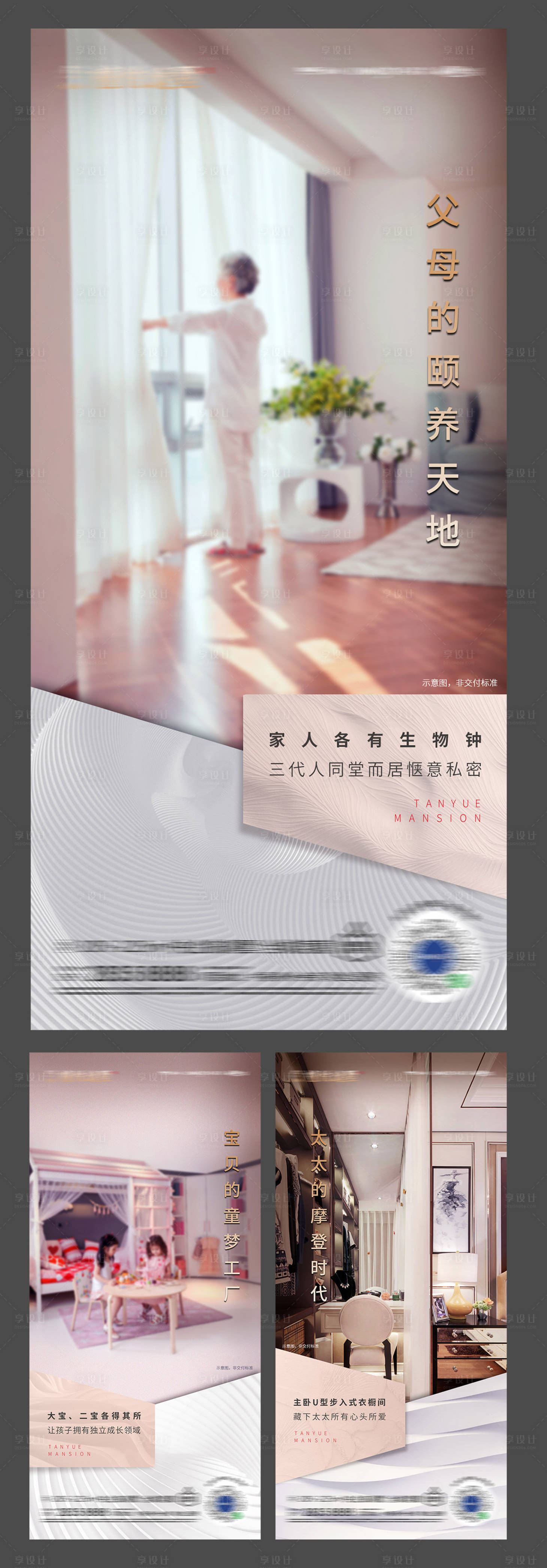 源文件下载【享设计】搜索编号：82870008740643697【地产价值点系列海报】