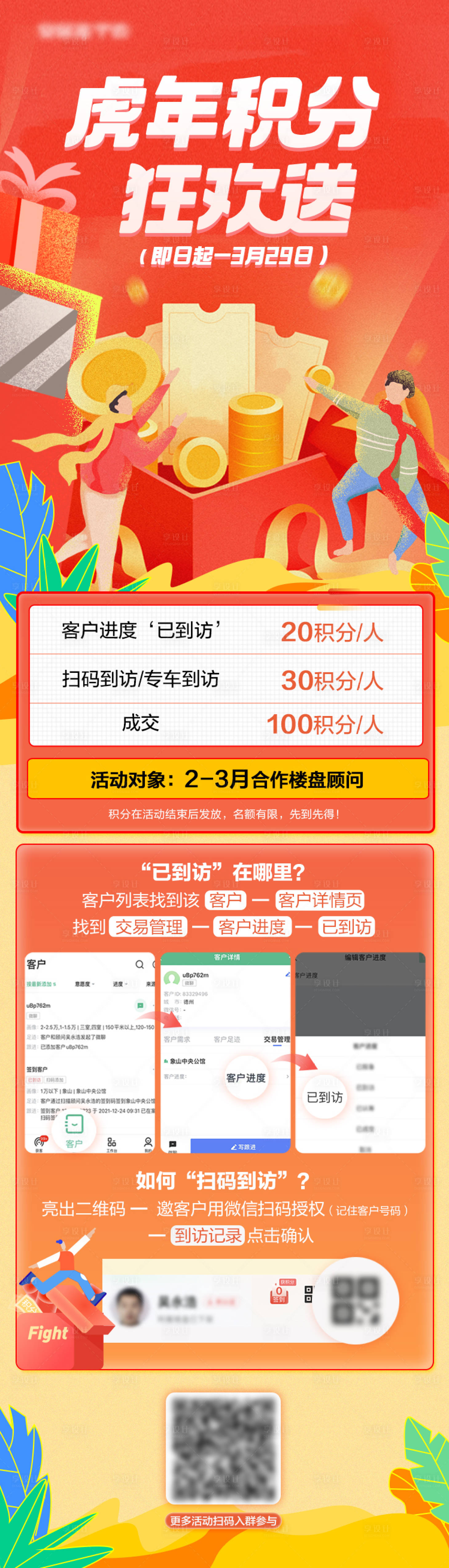 源文件下載【享設計】搜索編號：64200008900665938【積分狂歡送長圖】