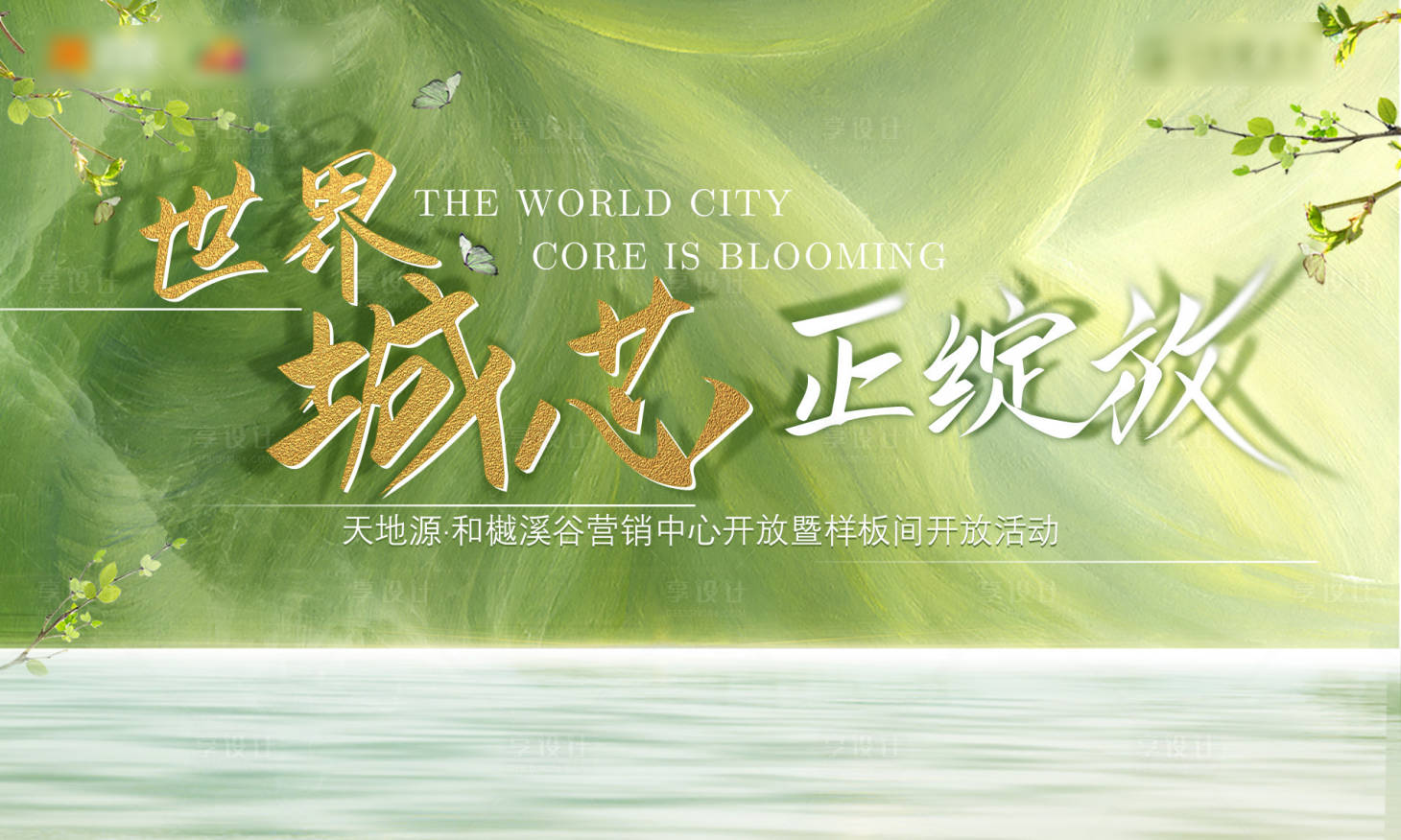 源文件下载【享设计】搜索编号：27410009146248585【房地产主题画面】