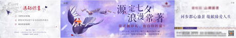 源文件下载【地产七夕活动手绘海报】编号：59500009107728950