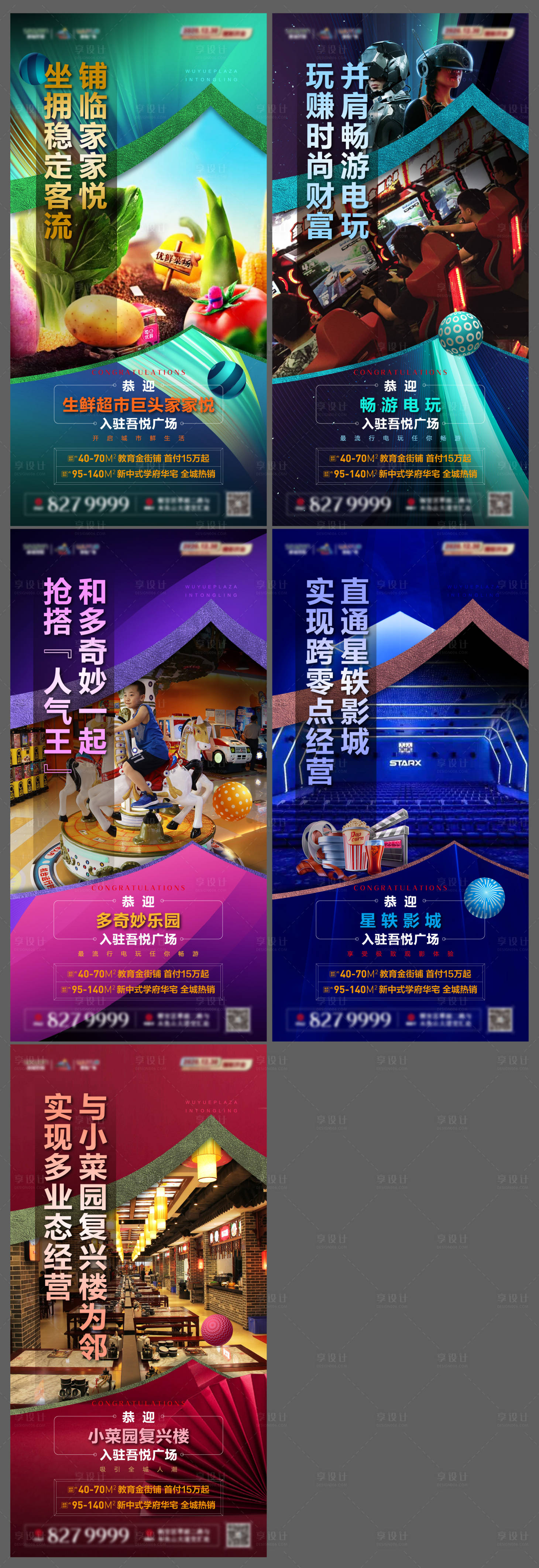 源文件下載【享設計】搜索編號：83620009167351838【商戶入駐系列稿】