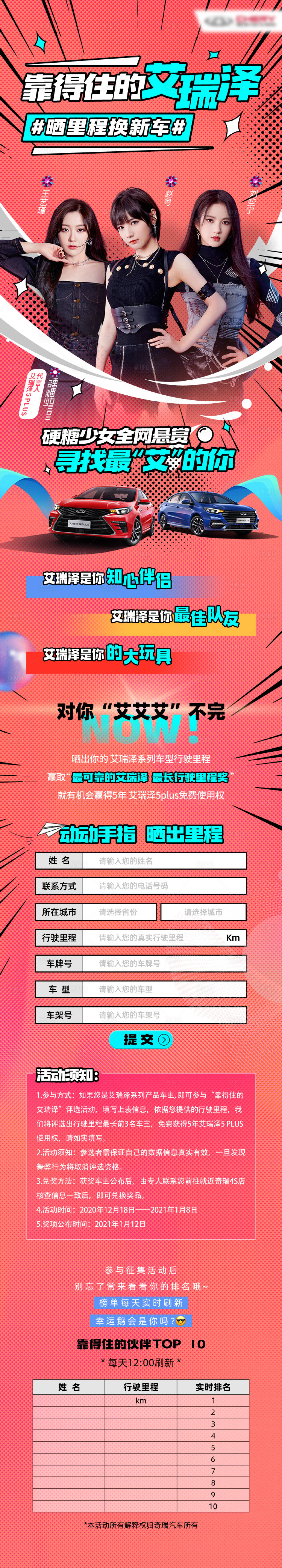 源文件下载【汽车消暑长图海报】编号：19550008824743650