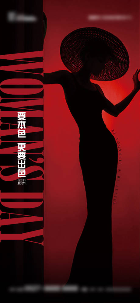 源文件下载【地产微信海报——3.8妇女节】编号：20220316104854160
