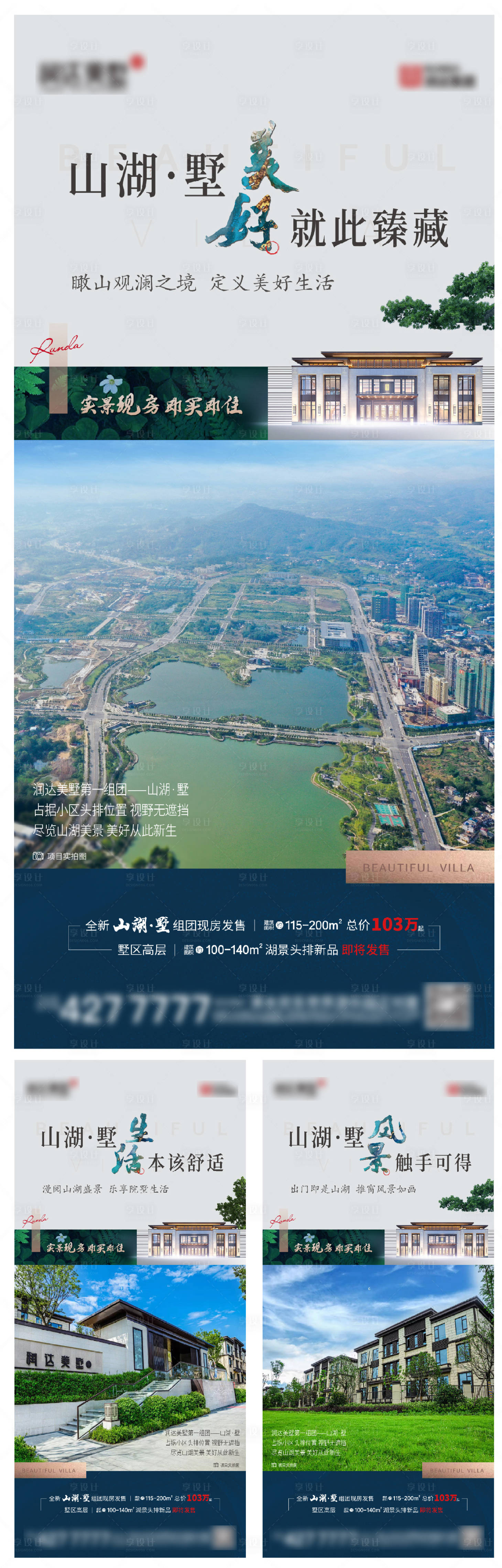 源文件下載【享設計】搜索編號：57540008765098196【別墅系列單圖】