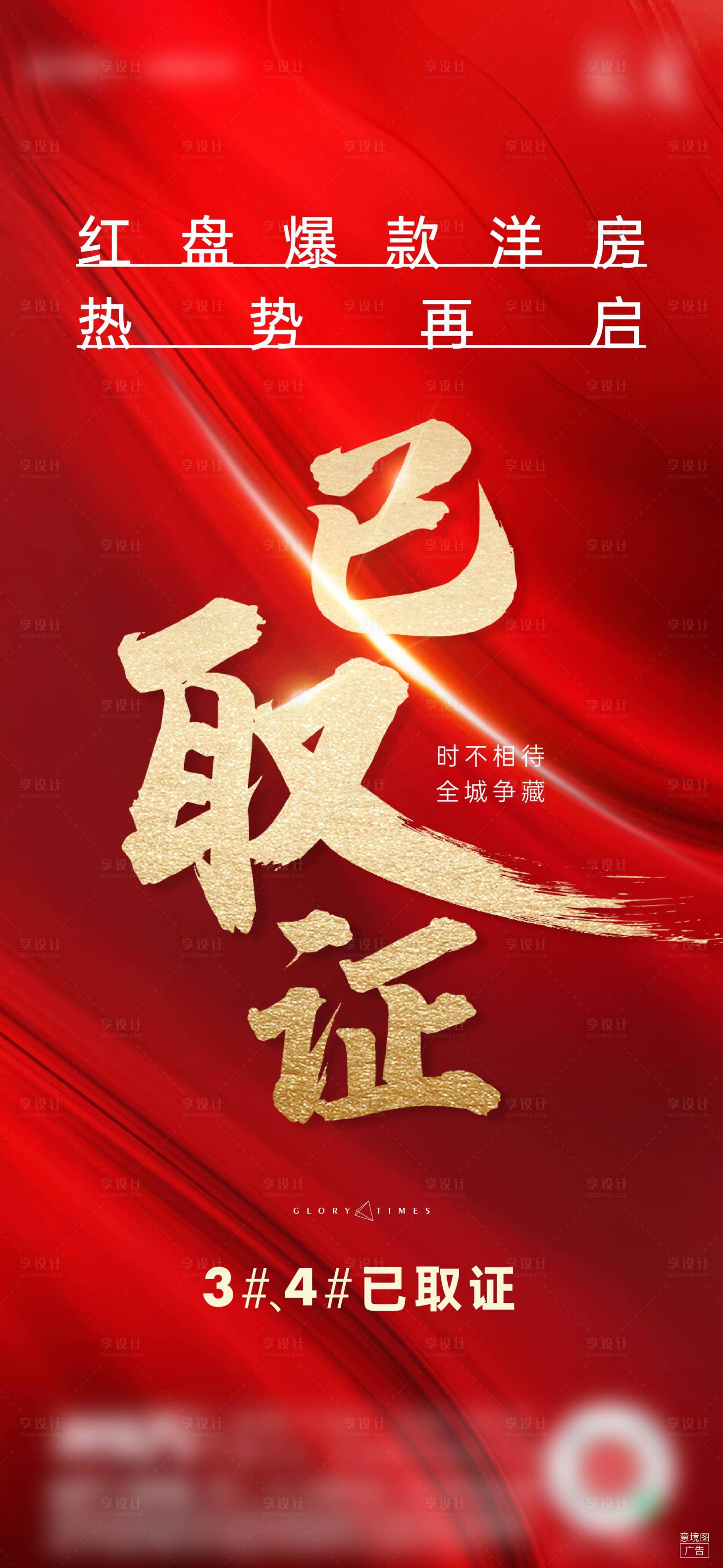 源文件下載【享設(shè)計(jì)】搜索編號(hào)：65910008999444068【取證刷屏】