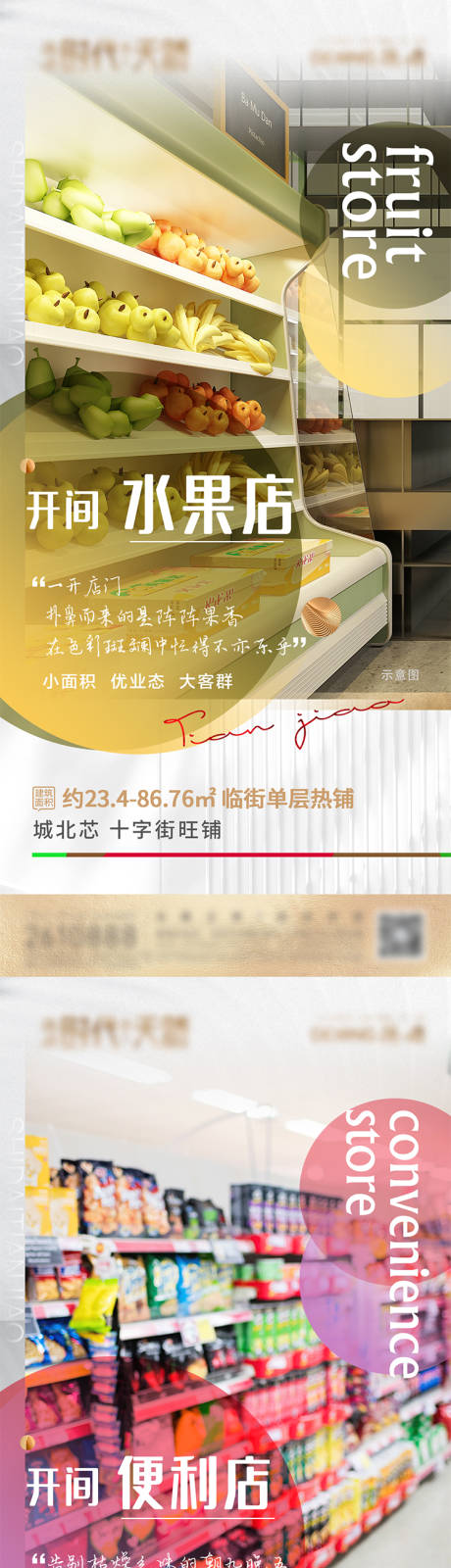 编号：20220331134043206【享设计】源文件下载-开间店