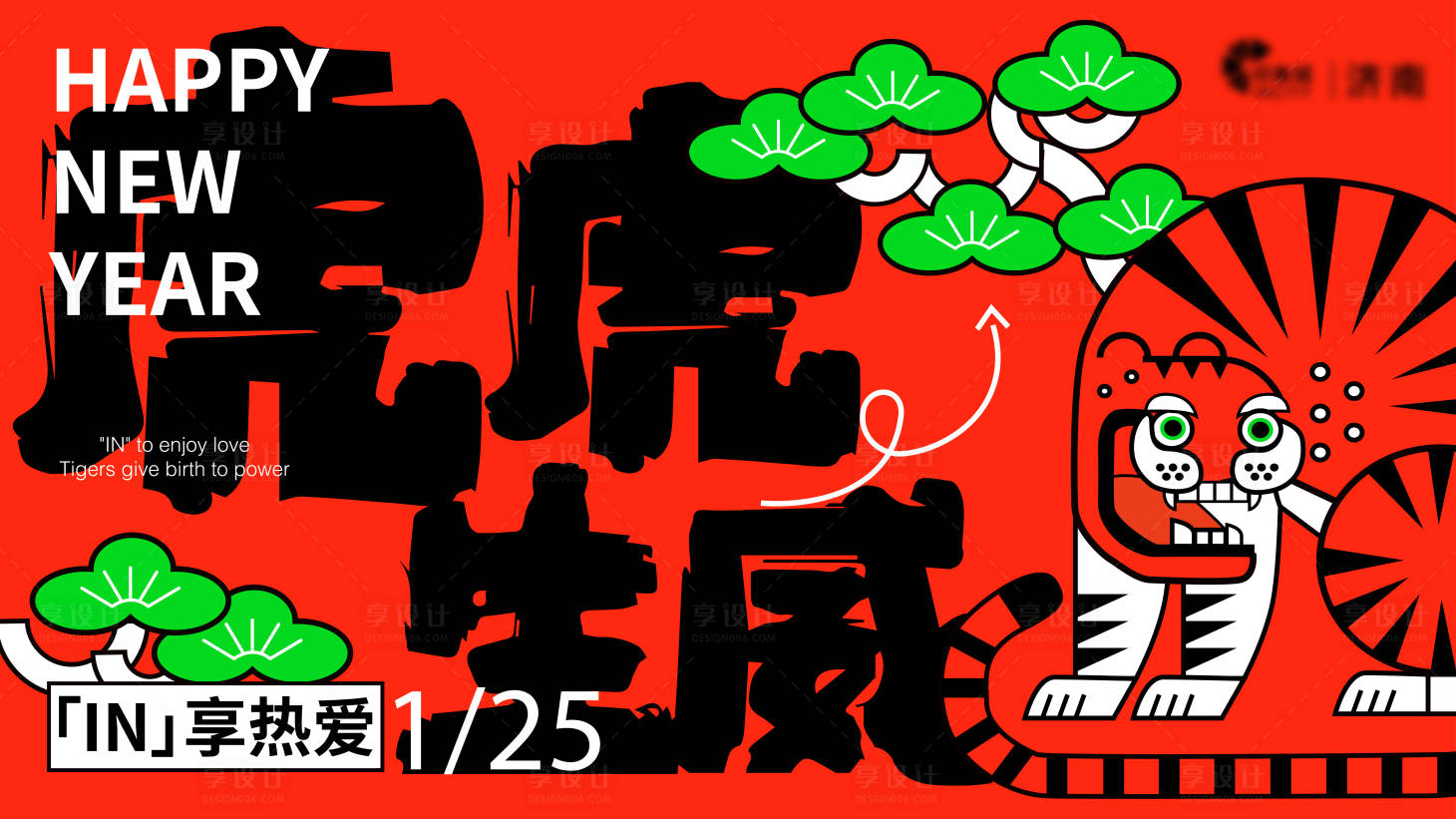 源文件下载【享设计】搜索编号：62890009144662590【生肖春节主视觉】