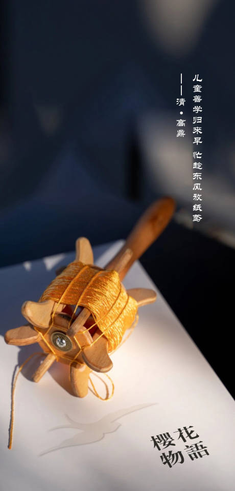 源文件下载【中式纸鸢风筝海报】编号：44040009004455923