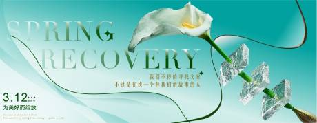 源文件下載【享設計】搜索編號：47310008832026052【植樹節地產海報】