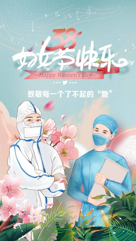 源文件下载【妇女节女神节海报】编号：14150008779405657