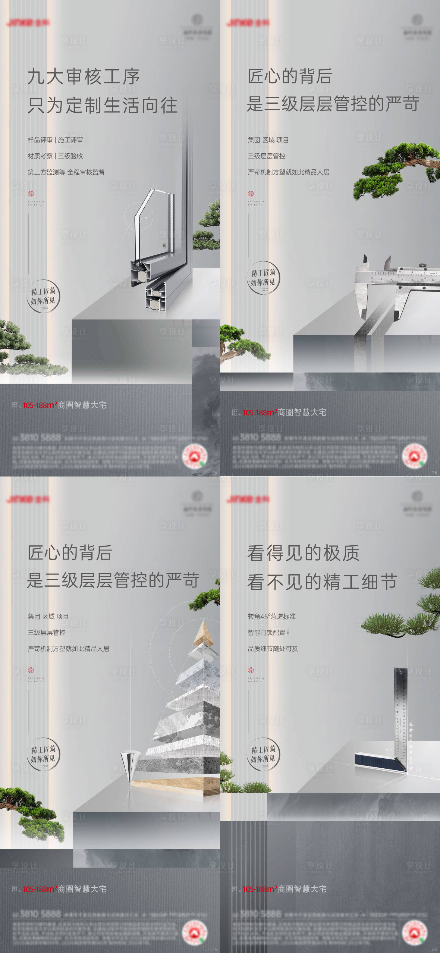 源文件下載【享設計】搜索編號：82250008873656127【精工價值點】