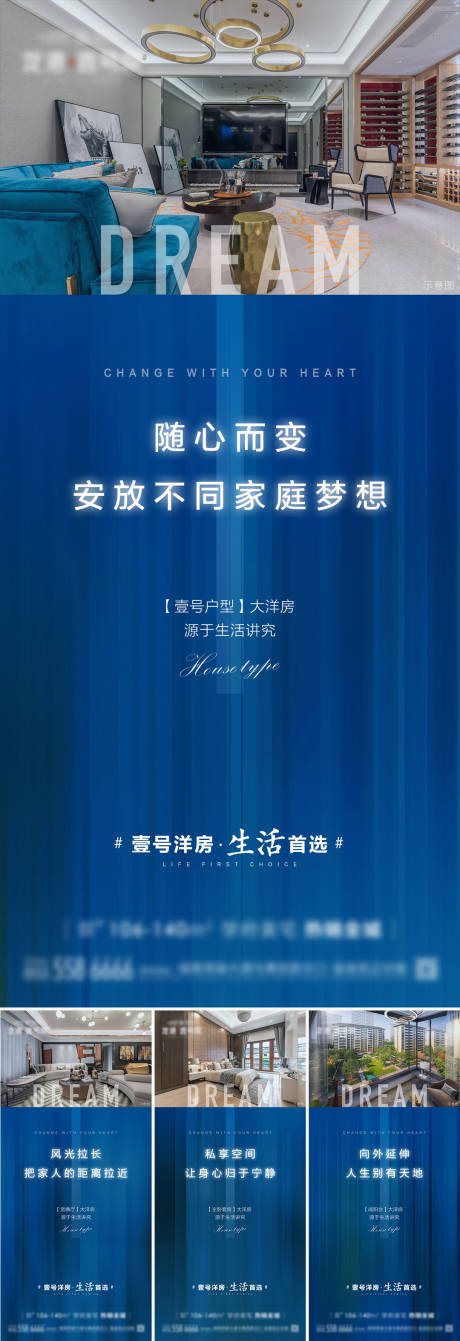 源文件下载【高端地产房产微信飞机稿价值稿】编号：20220316150950509