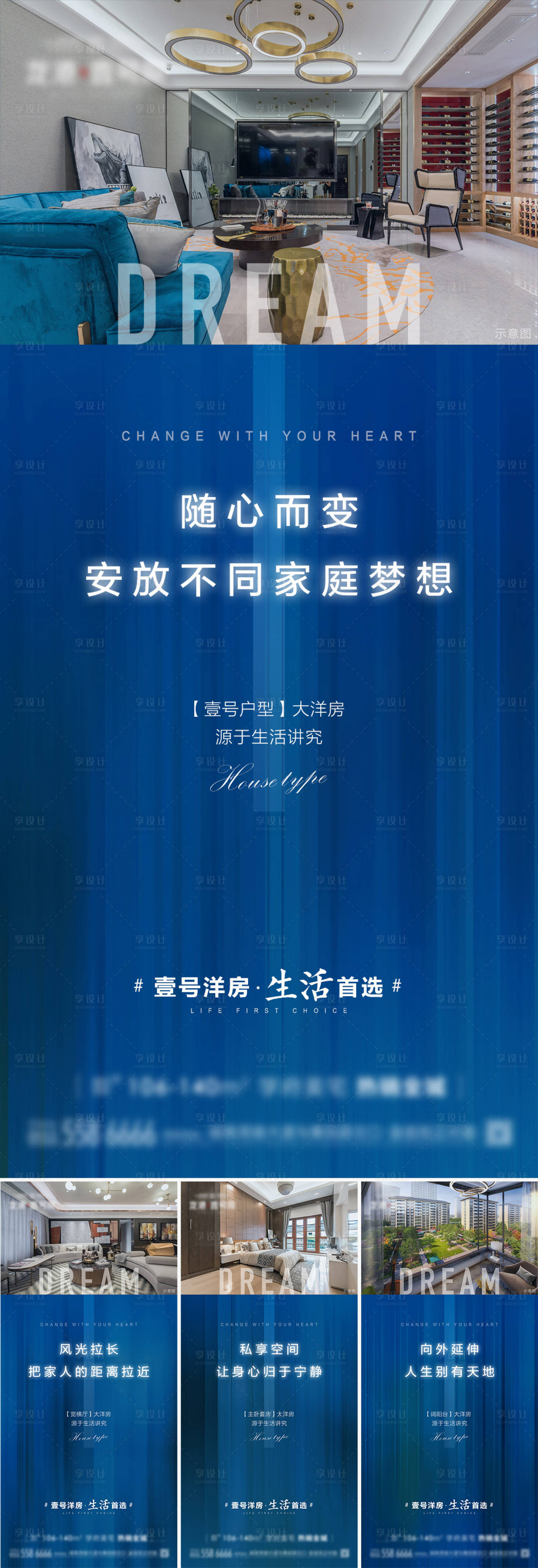 源文件下載【享設計】搜索編號：59290008939775908【高端地產房產微信飛機稿價值稿】