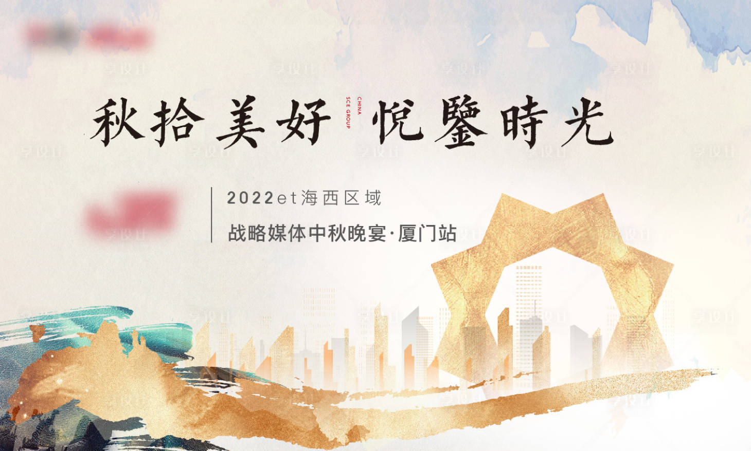 源文件下載【享設計】搜索編號：59020008954664454【中秋3】