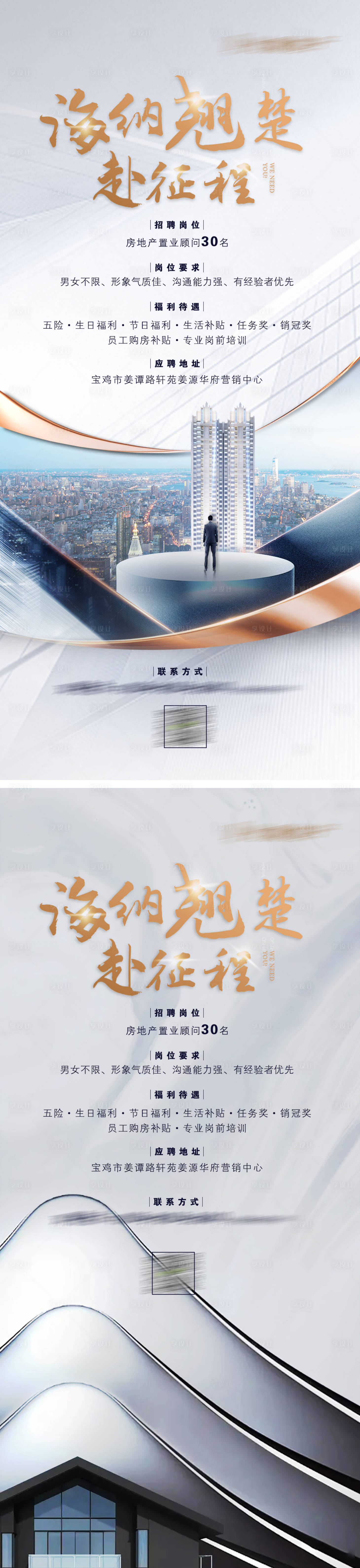 源文件下載【享設計】搜索編號：76450008736324196【招聘】