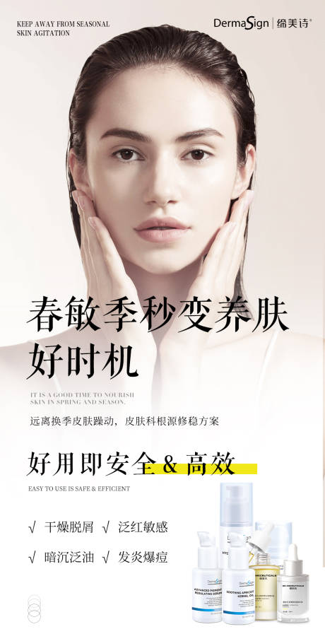 源文件下载【享设计】搜索编号：10200008827424734【朋友圈产品海报】