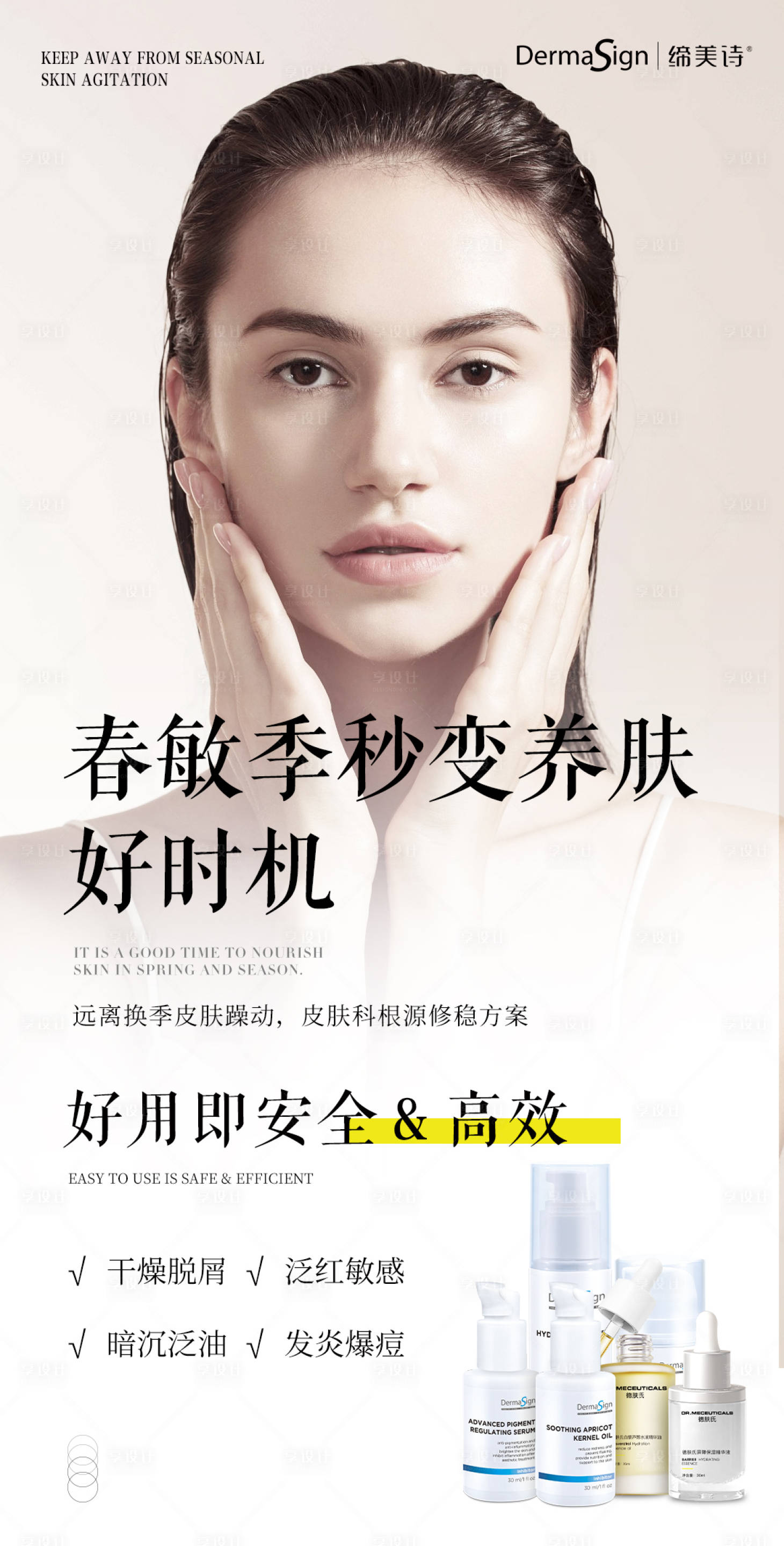 源文件下载【享设计】搜索编号：10200008827424734【朋友圈产品海报】