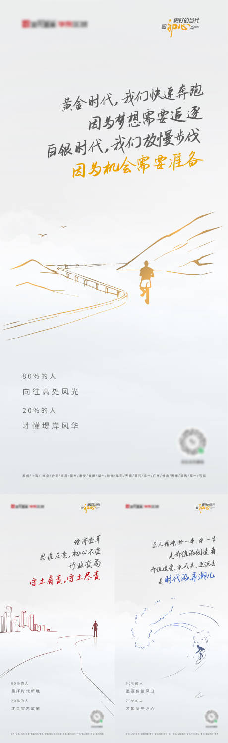源文件下载【手绘线条励志随手推系列】编号：78560008737862143