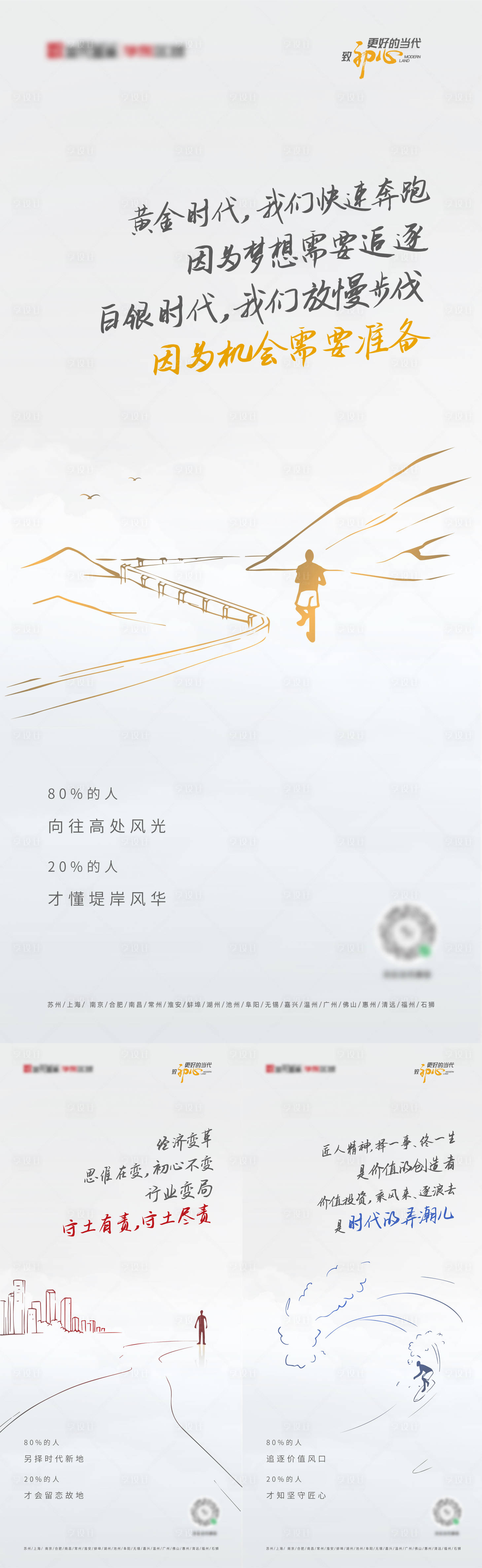 源文件下載【享設計】搜索編號：78560008737862143【手繪線條勵志隨手推系列】