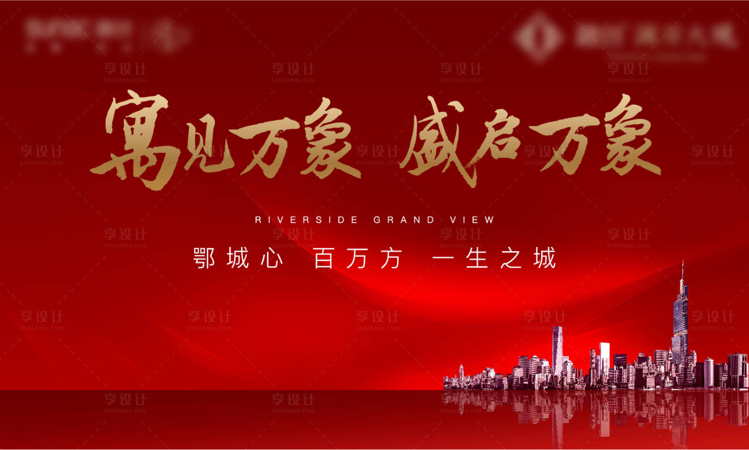 源文件下载【享设计】搜索编号：28050009055845581【加推背景板】