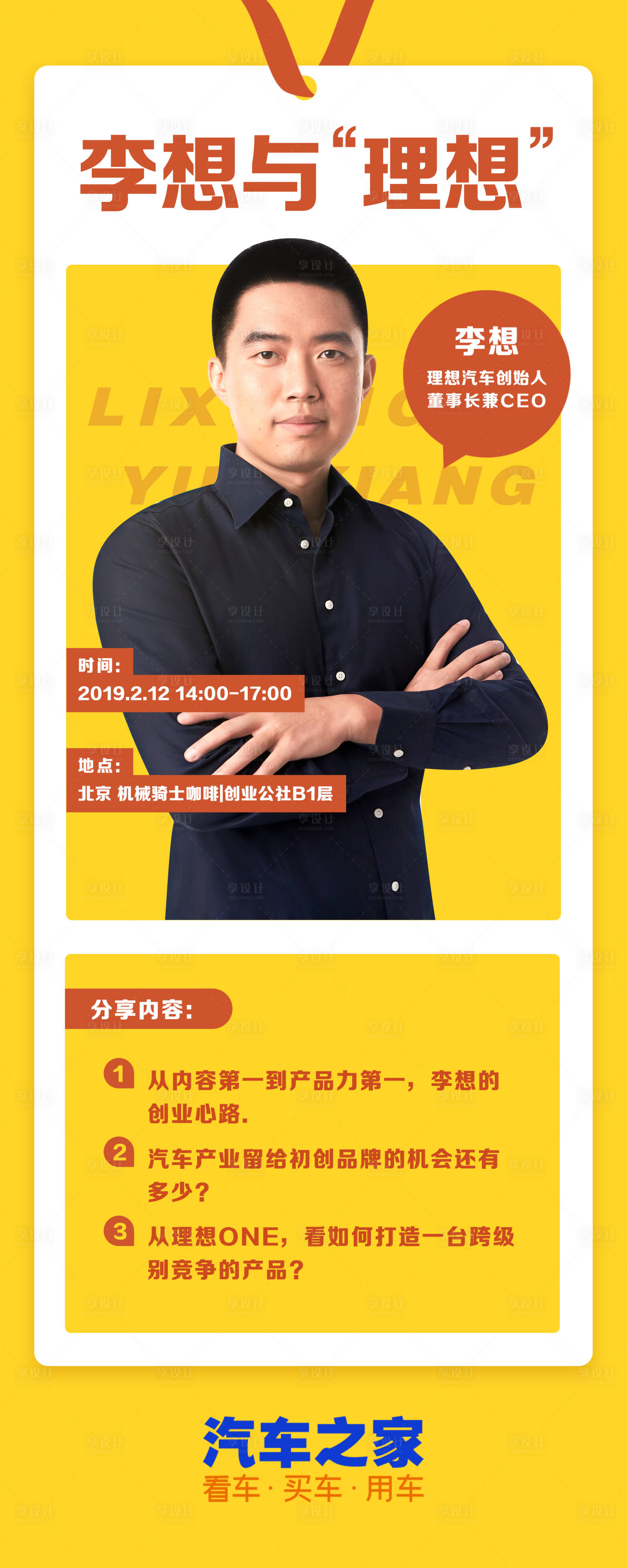 源文件下载【享设计】搜索编号：66070009031249912【直播宣传易拉宝海报】