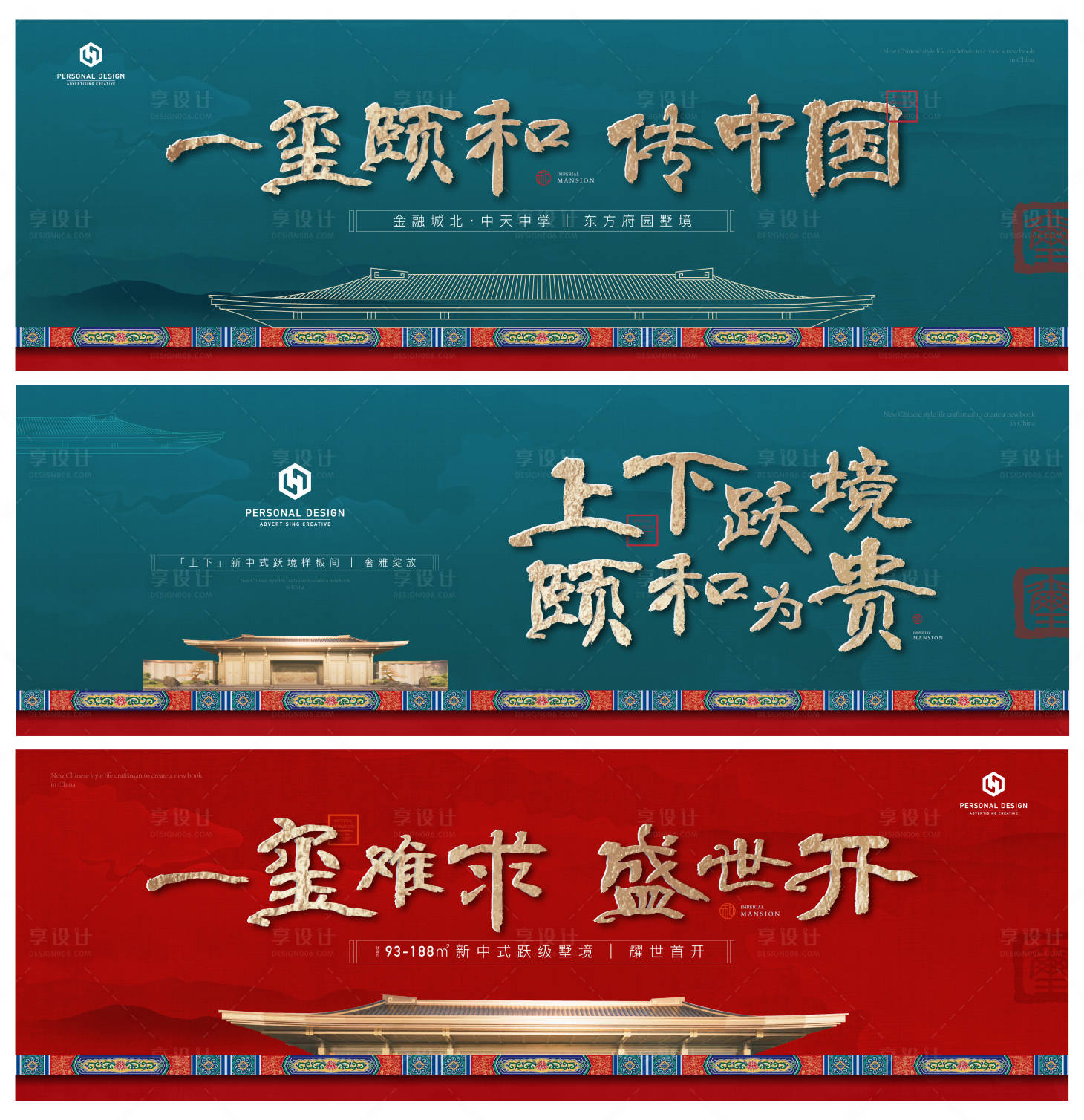 源文件下载【享设计】搜索编号：77830008717986466【中式匠造系列主画面】