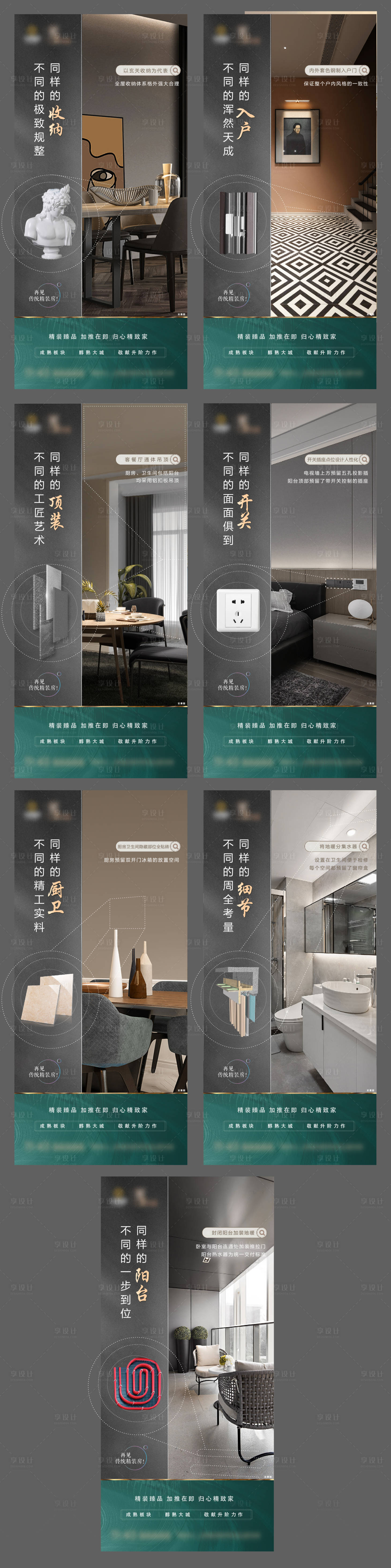 源文件下载【精装系列稿】编号：11020009116095580
