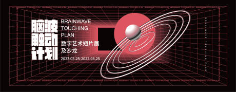 源文件下载【艺术展主背景】编号：70450008816415121