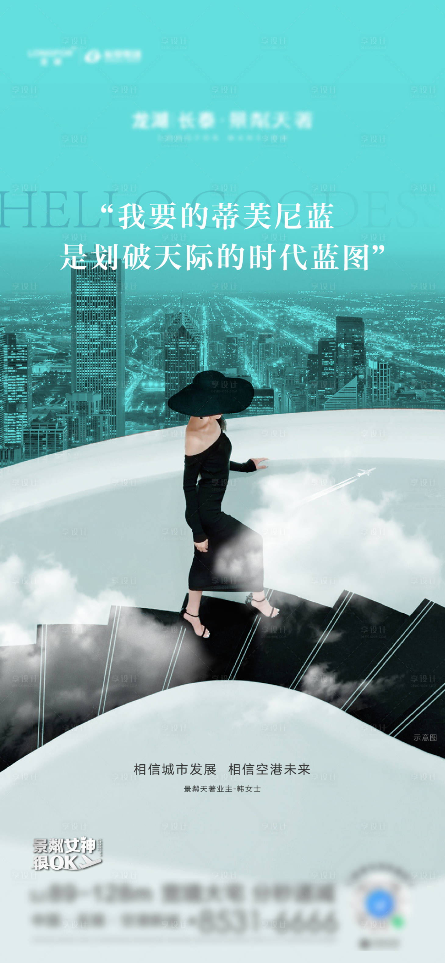 源文件下載【享設計】搜索編號：97210008718749500【女神節蒂芙尼藍活動刷屏】