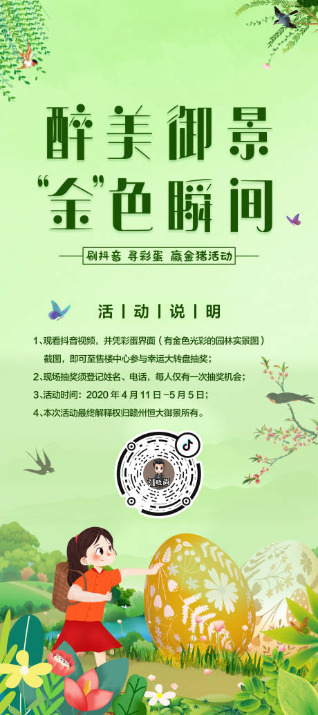 源文件下载【寻彩蛋】编号：91920009165974777
