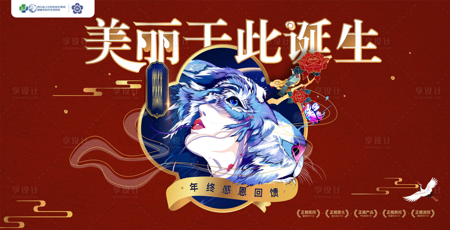 源文件下载【医美感恩背景板】编号：65760008670316153