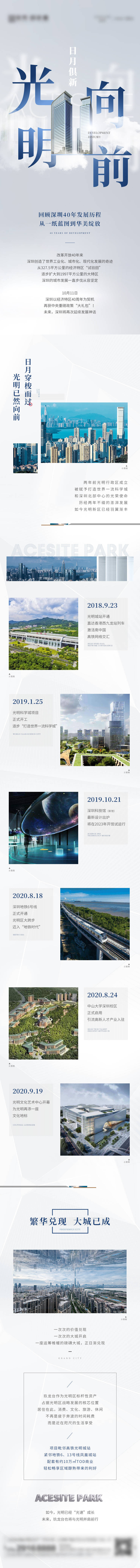 源文件下載【享設計】搜索編號：17960009082695775【地產項目價值點長圖海報】