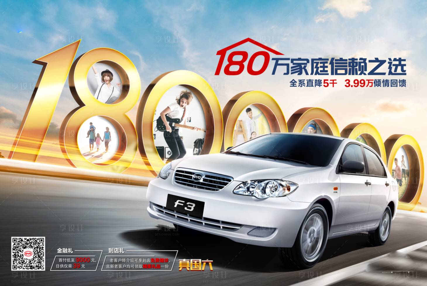 源文件下载【享设计】搜索编号：88250009061626504【汽车  】