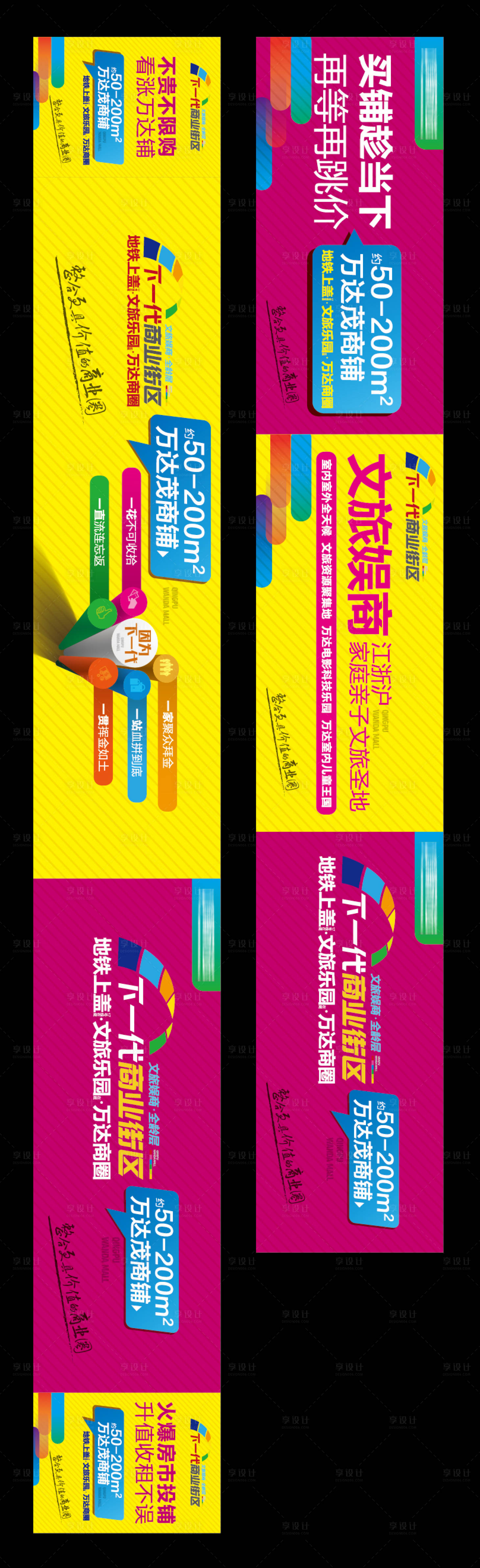 源文件下载【享设计】搜索编号：91070009057387717【小户型公寓围挡】