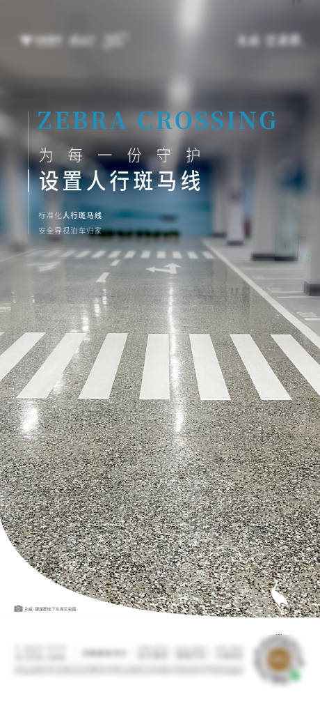 源文件下载【享设计】搜索编号：49620008720683521【车位价值海报】