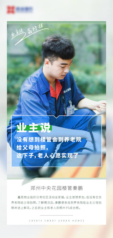 源文件下载【人物海报】编号：20220318135942183
