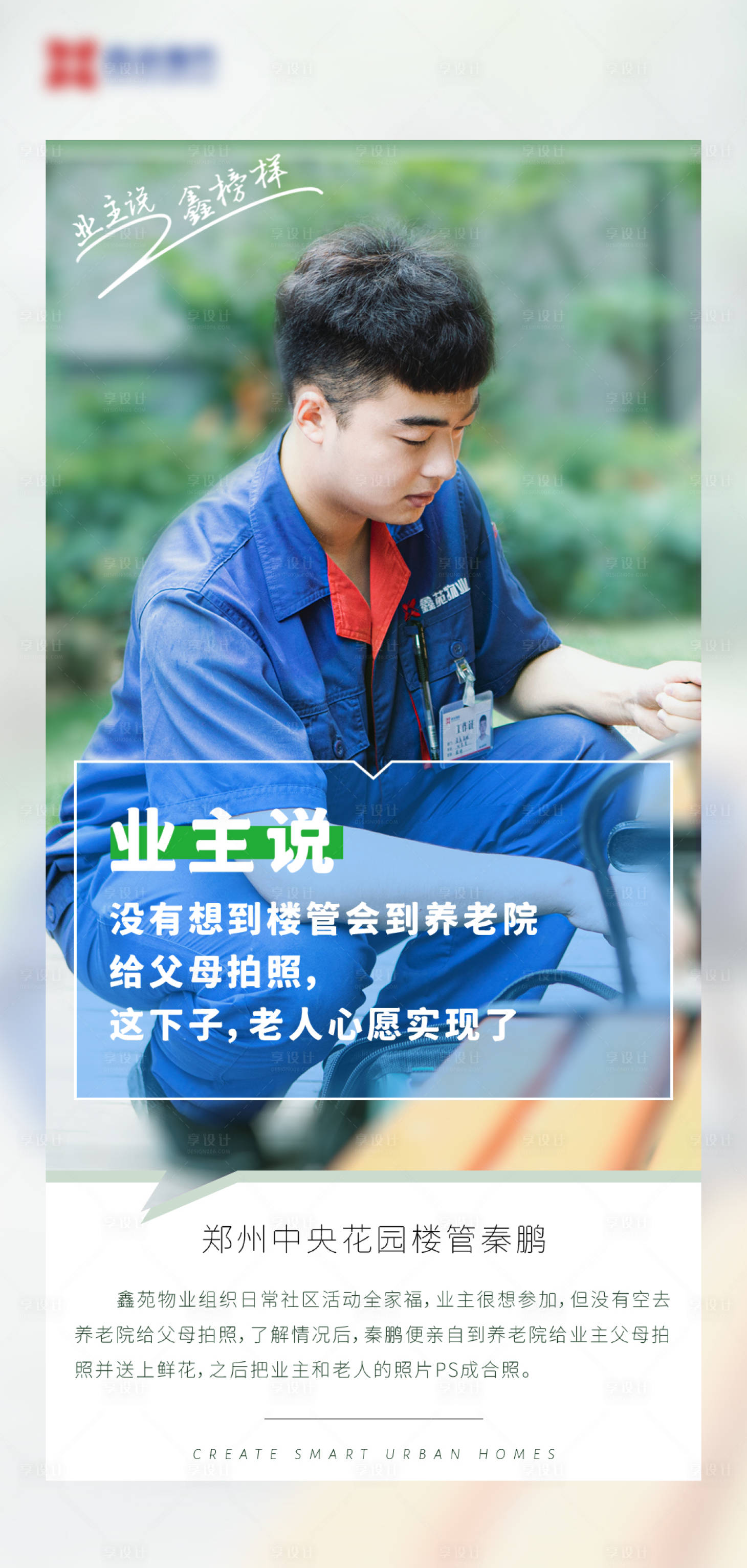 源文件下載【人物海報】編號：13870008978641269