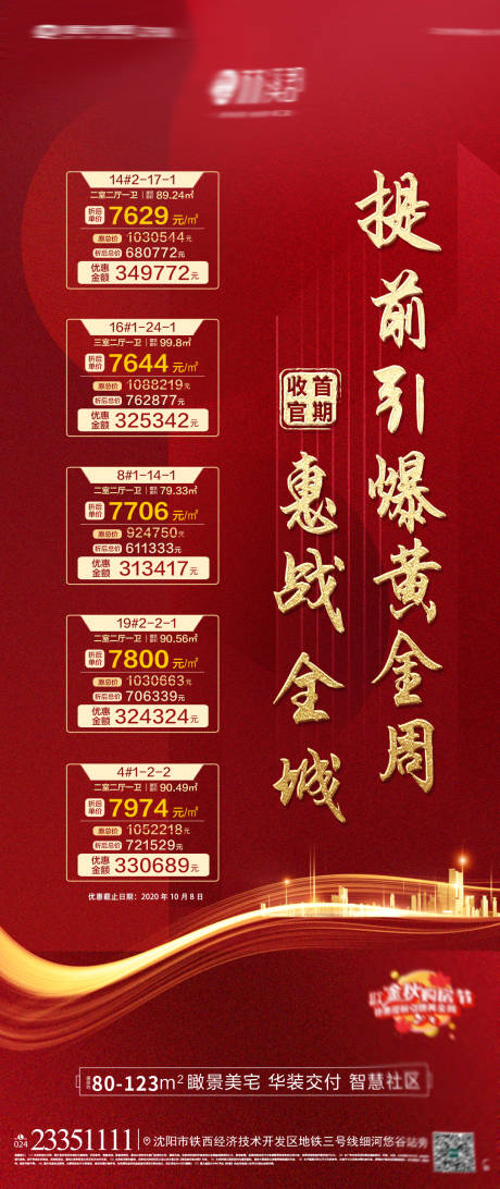 源文件下載【傳單】編號(hào)：40490009198123989