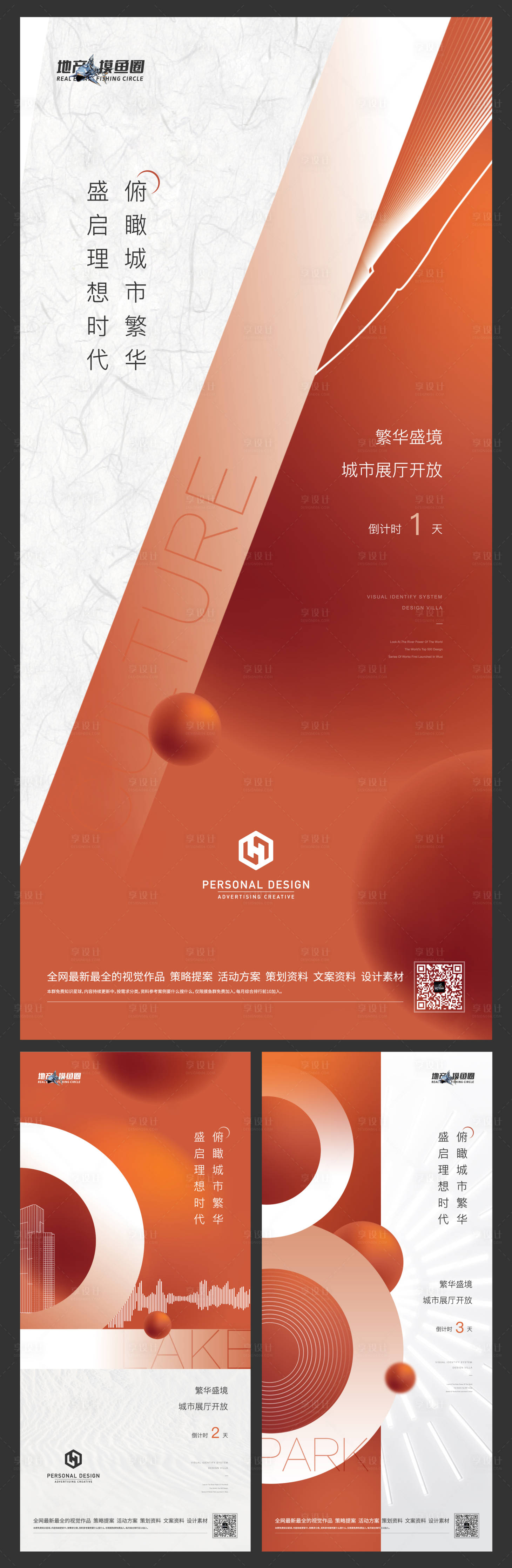 源文件下載【享設(shè)計】搜索編號：64140008863146853【橙色開盤倒計時】